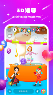 奇妙派对老版本