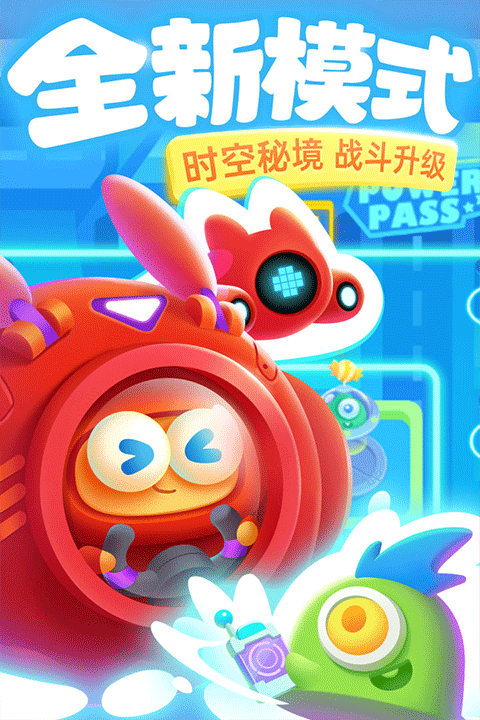 保卫萝卜3最新版2025