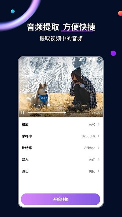 格式转换工具软件