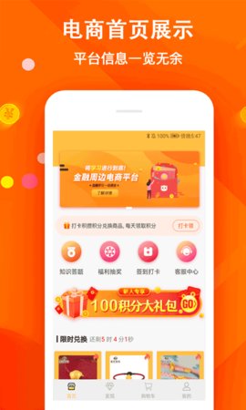 优品海淘商城