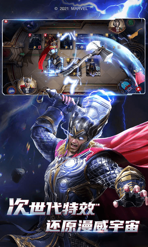 漫威对决官方版