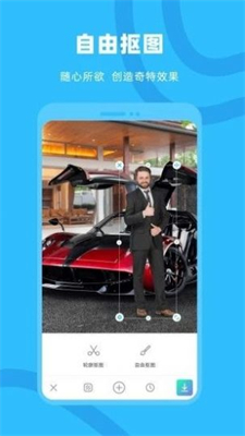奇妙P图极速版