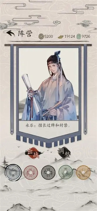 包晓生英雄传手游