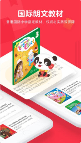 哒哒英语