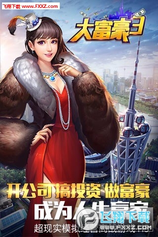 大富豪3h5特别版