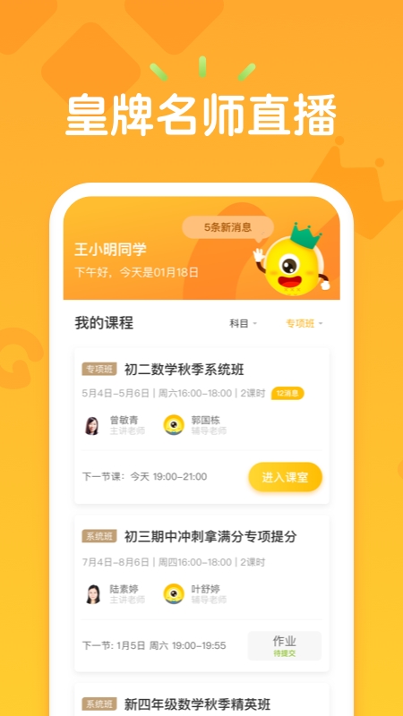 果肉网校