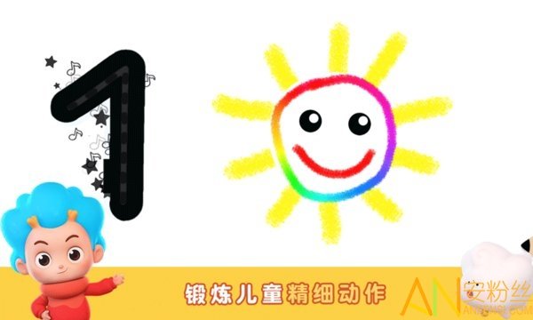 天才小画家免费版