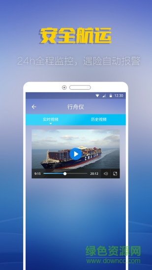 汇找船