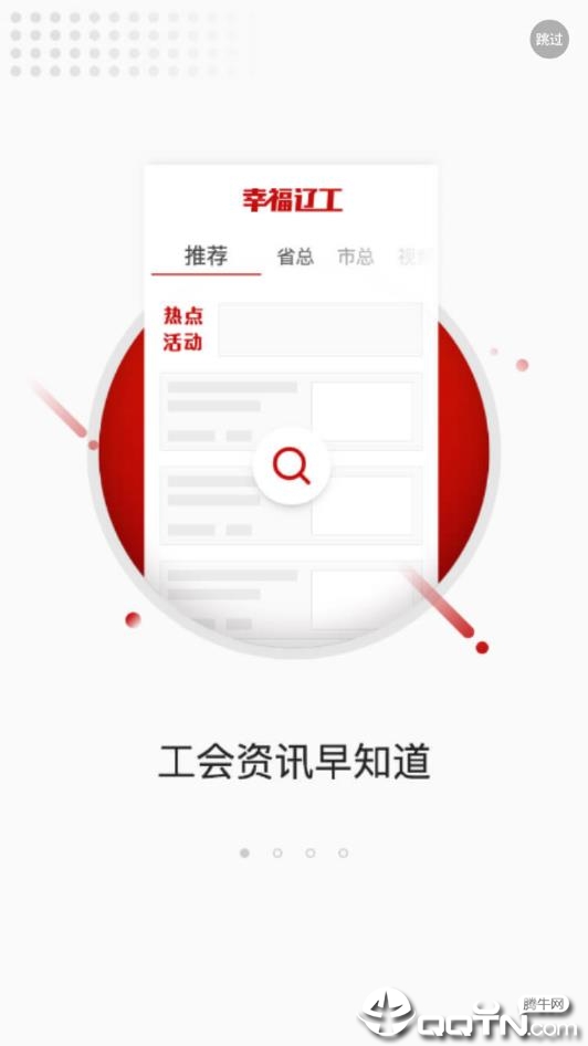 幸福辽工