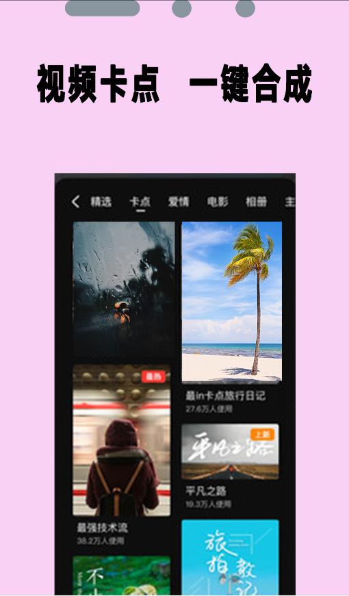 PR剪辑师