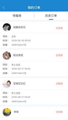 爱美师