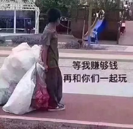 打工人表情包图片