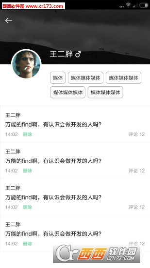 邻客