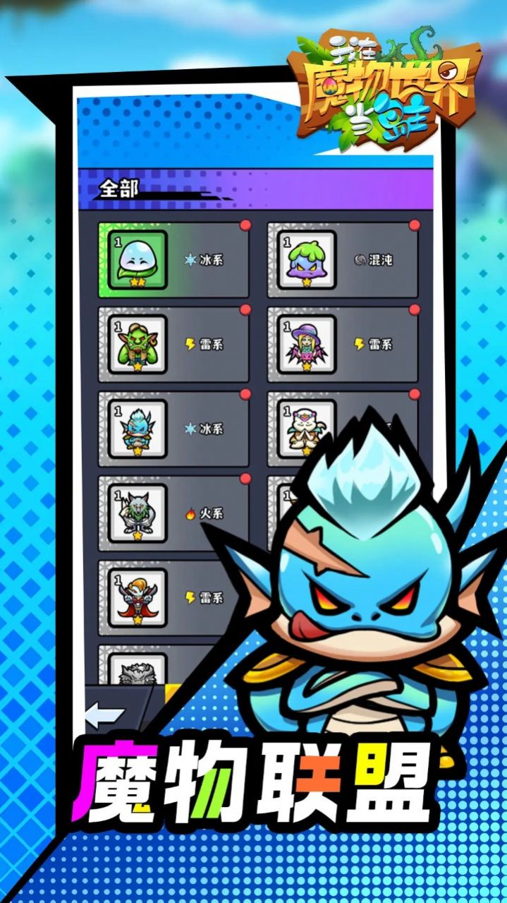 我在魔物世界当岛主手机版