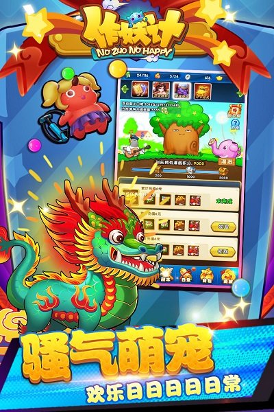 作妖计变态公益服