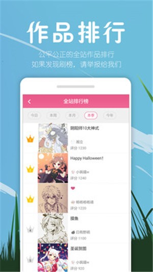 萌绘酱app