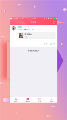 幸福都匀