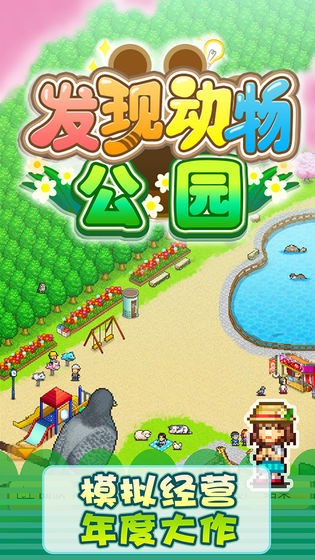 开罗发现动物园