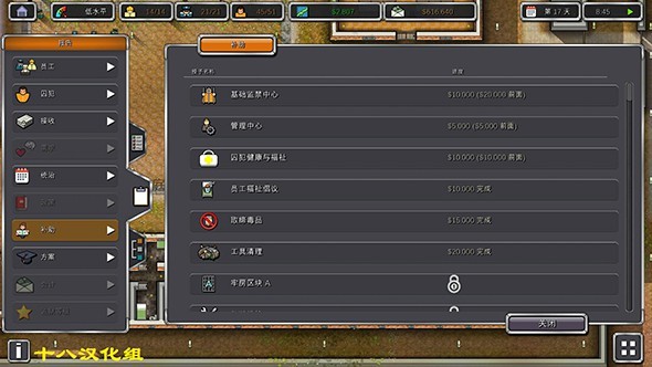 监狱建筑师汉化版