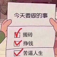 今天要做的事图片