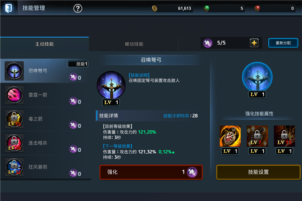 铁血防御官网版