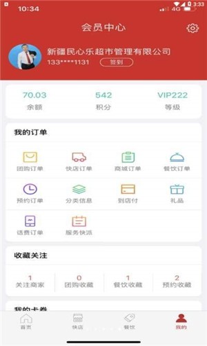 民心乐