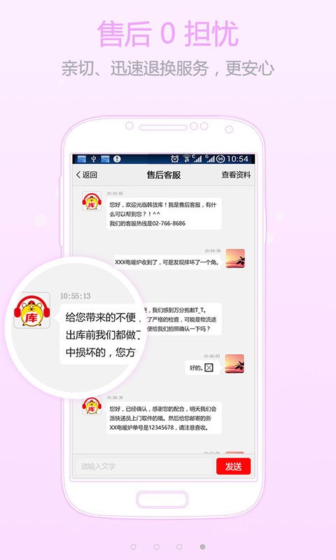 韩货库