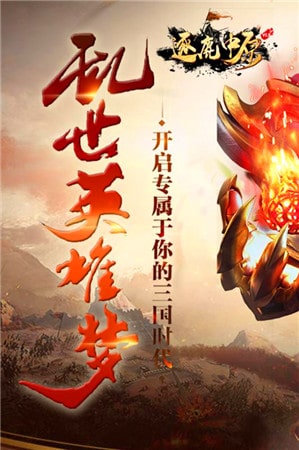 逐鹿中原