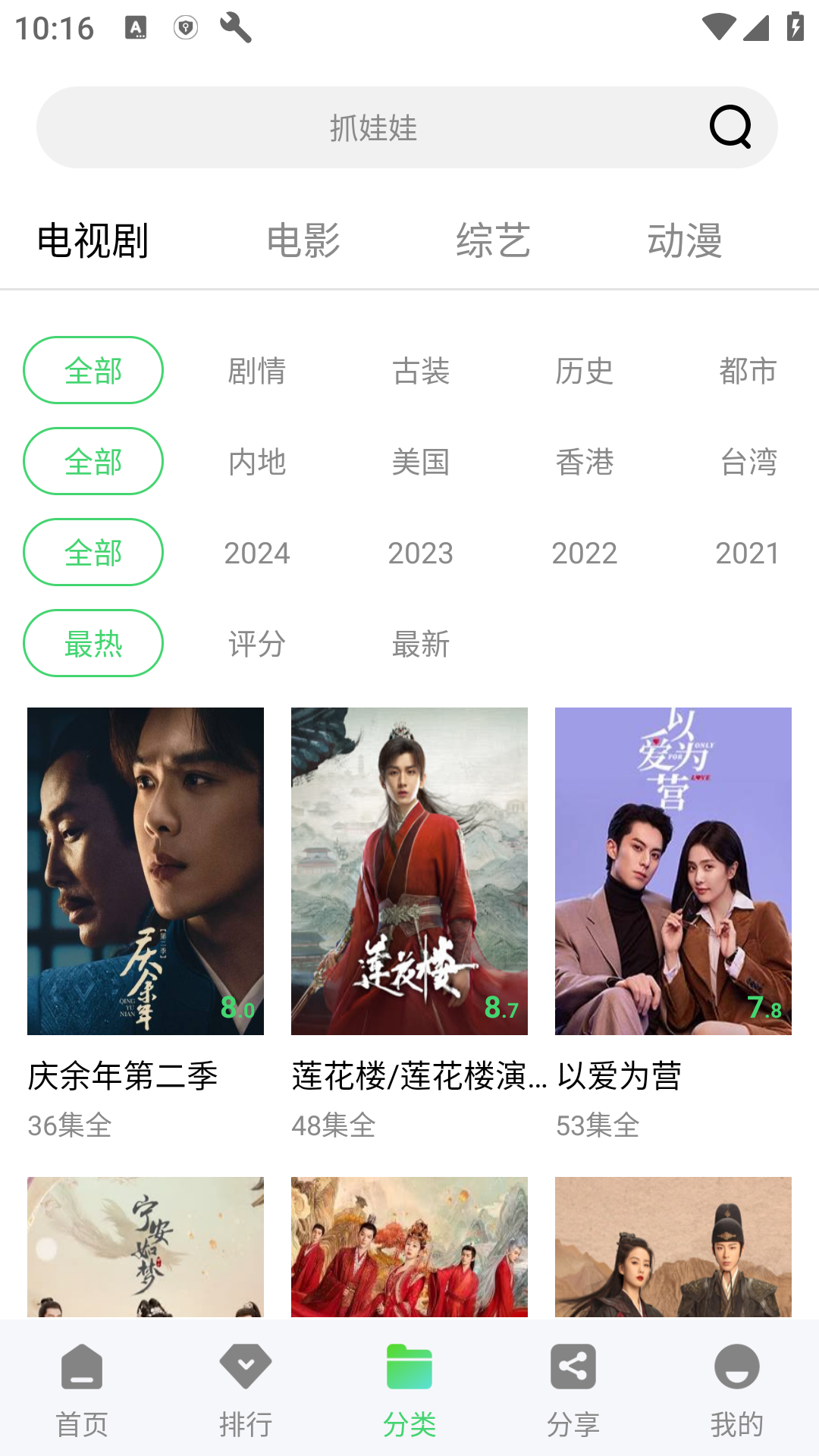 观影时光app最新版本