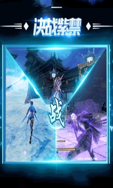 决战紫禁之巅手游