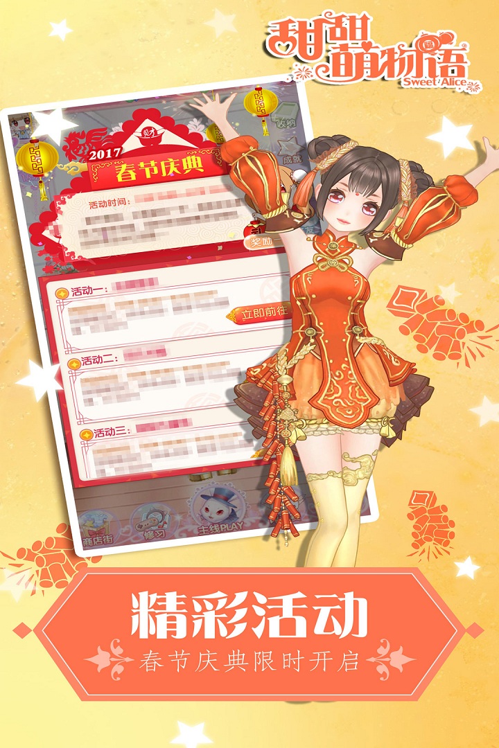 甜甜萌物语官方版(美少女换装养成)