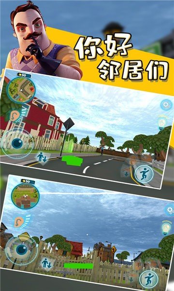 你好邻居们圣诞节版本