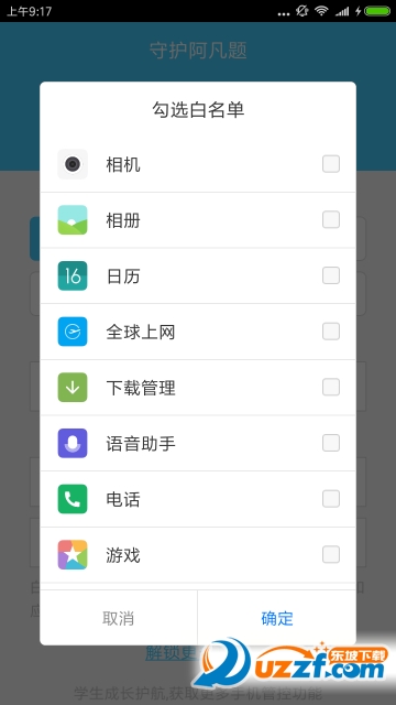 天天练习伴侣安卓版