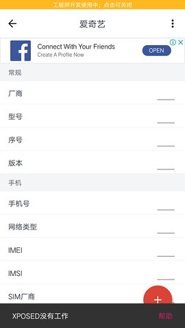 应用变量xposed模块