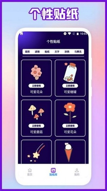 相片编辑手机版