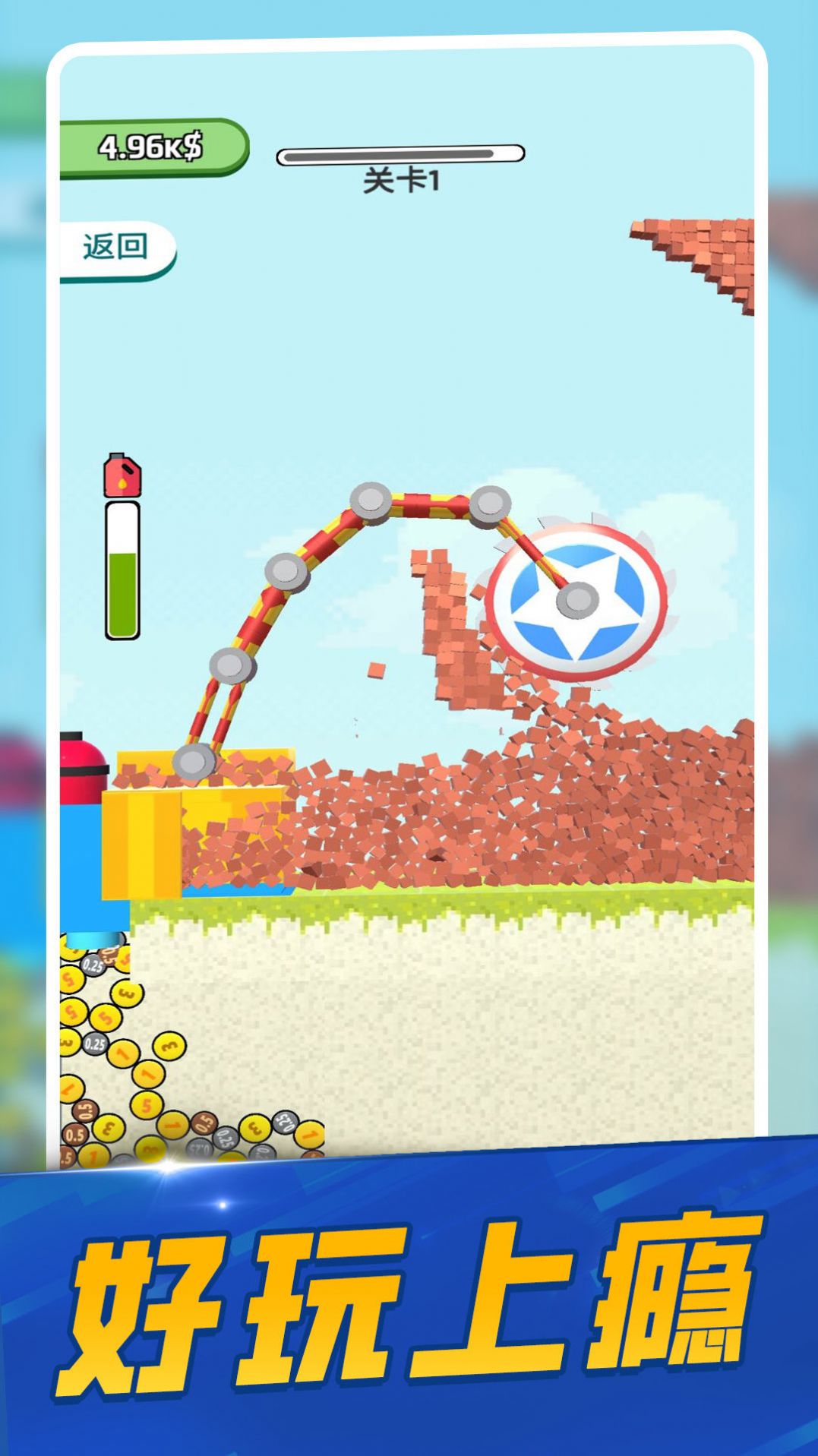 破坏一切模拟器