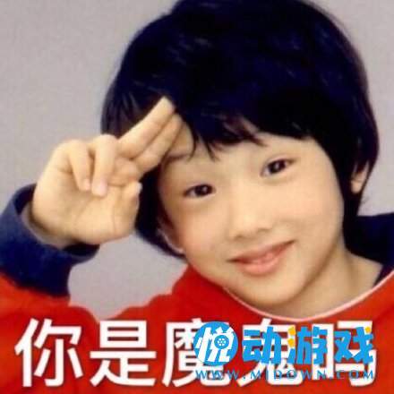 朴志晟小时候表情包