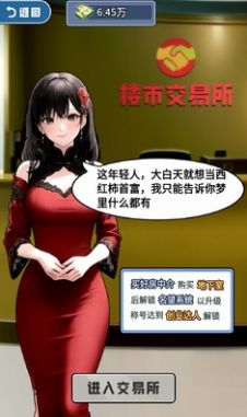 赘婿逆袭记免广告版