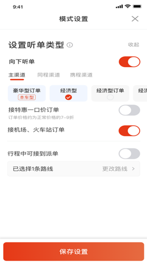五福出租