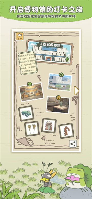 旅行青蛙游戏2025最新