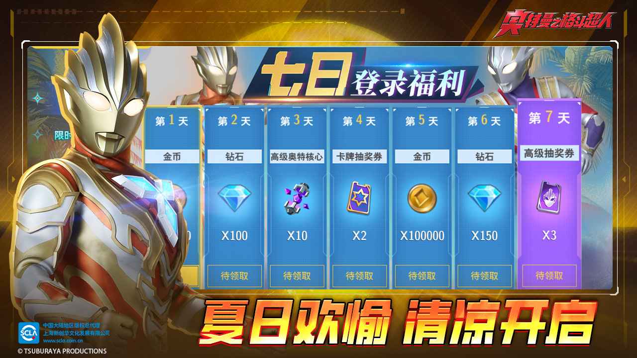 奥特曼之格斗超人8.0存档版