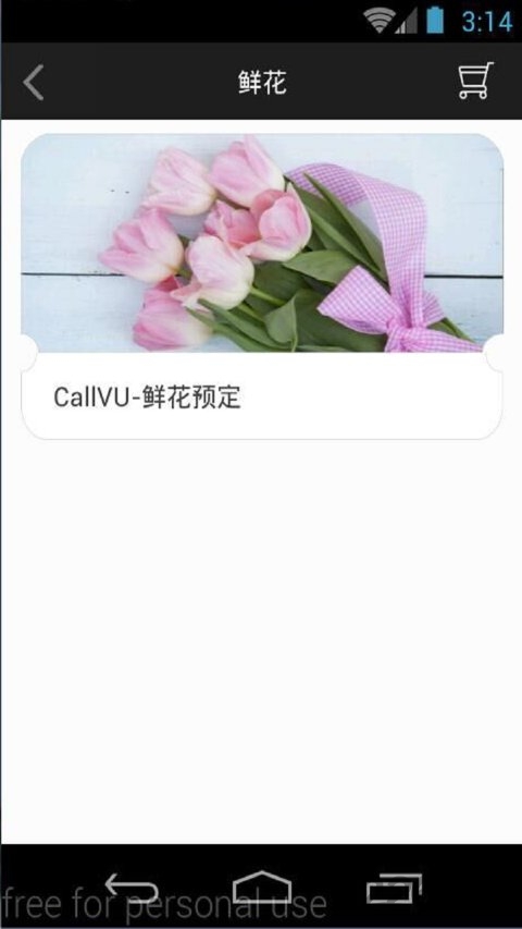 callvu会生活