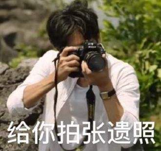 张东升你看我还有机会吗表情包