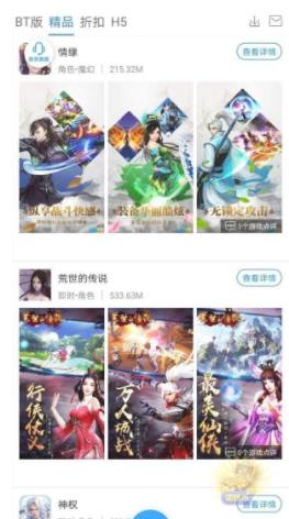 988游戏盒子