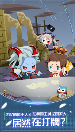 流浪者魔王大人