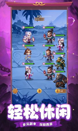 西游冒险官网版