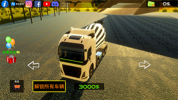 水泥卡车模拟器2025版