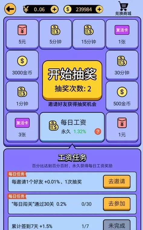 最强达人赚钱版