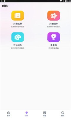 盗梦师AI绘画最新版