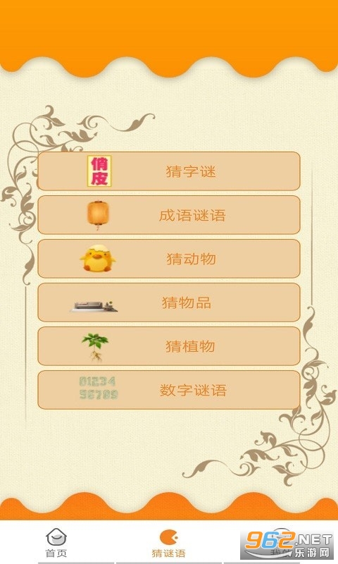 墨墨成语故事